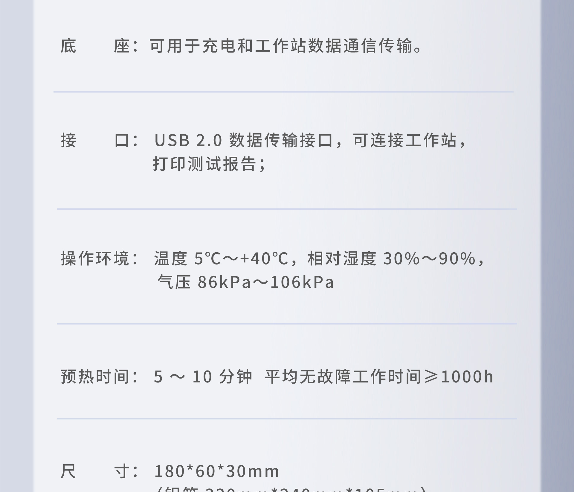 耳声发射筛查仪(图5)