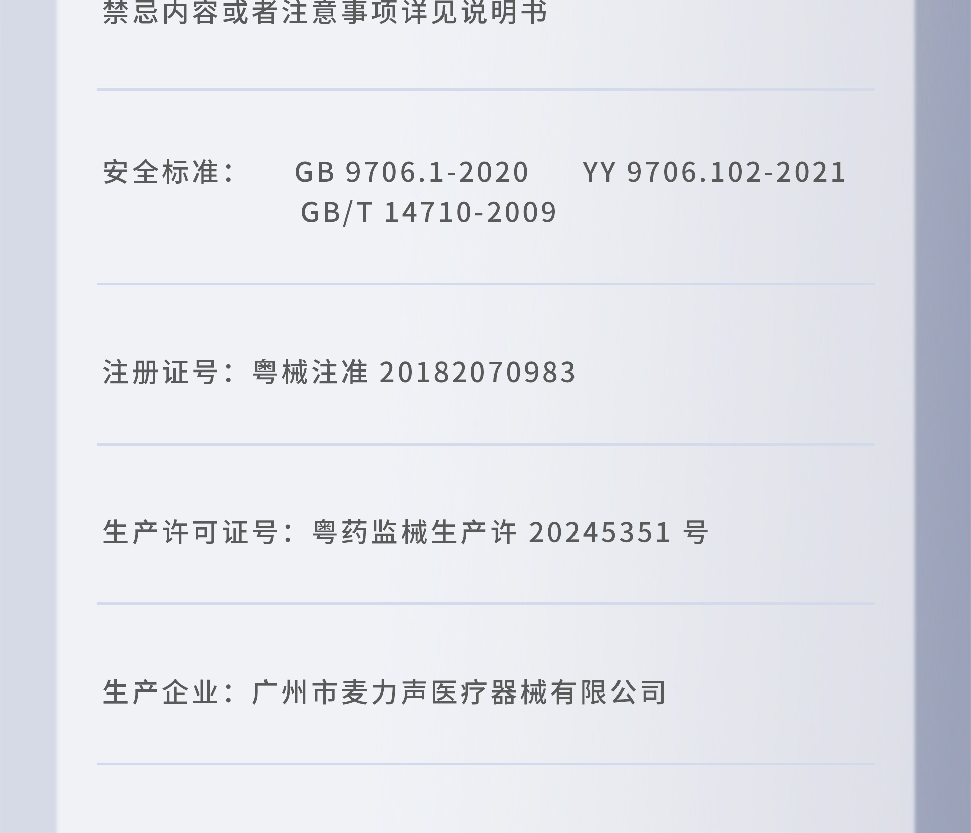 耳声发射筛查仪(图7)