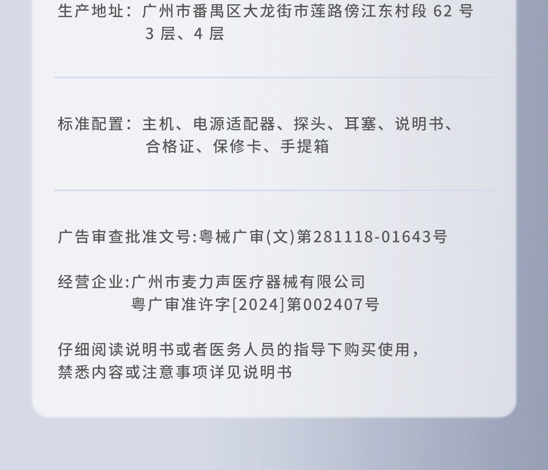 耳声发射筛查仪(图8)