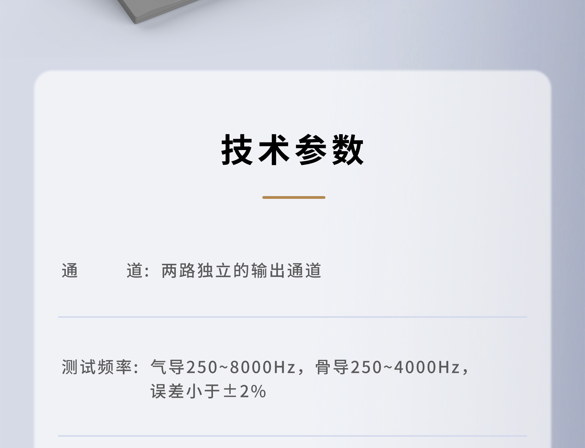 听力计AD104(图3)