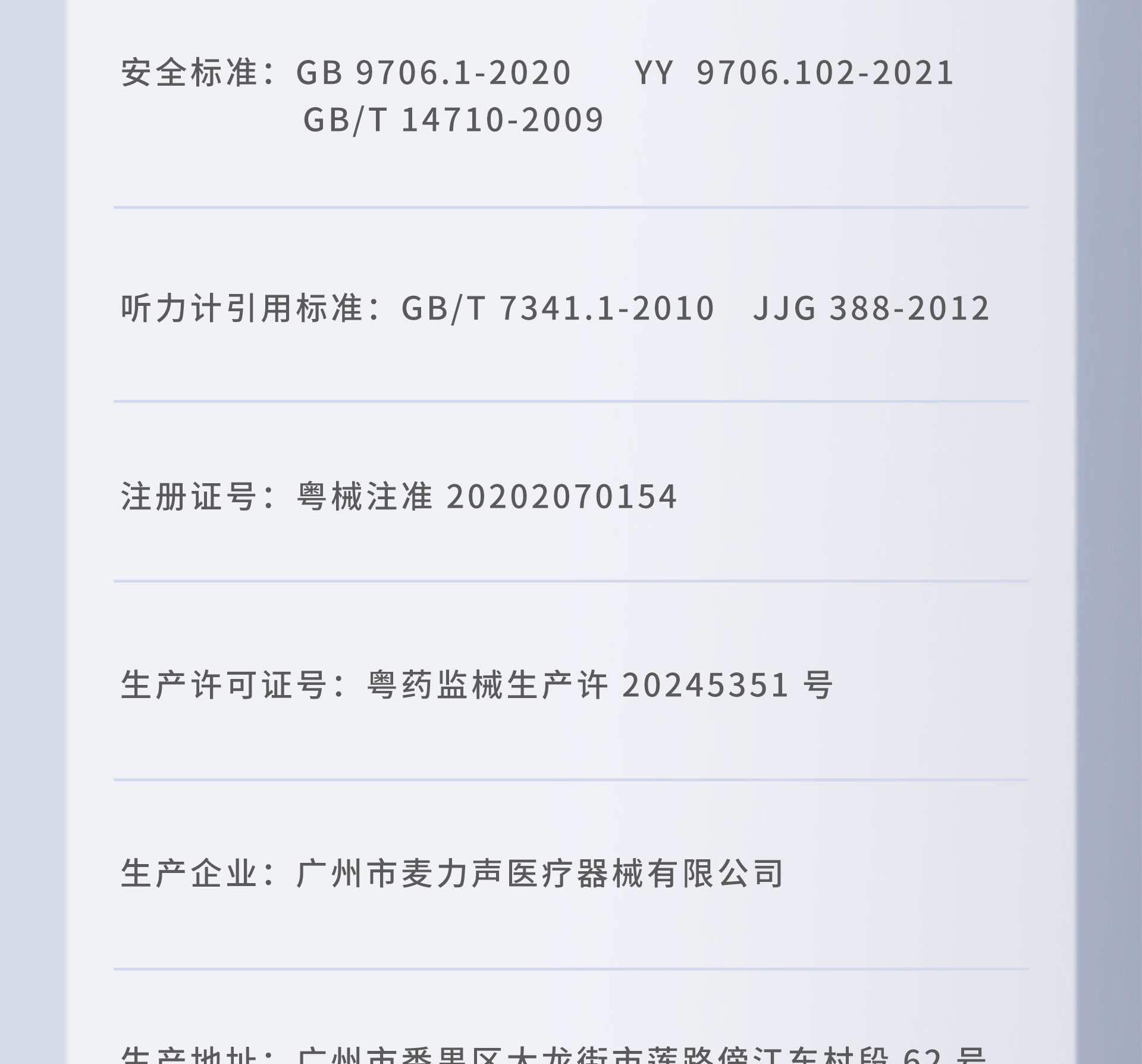 AD100纯音听力计(图5)